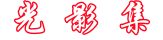 guangyingji.cc